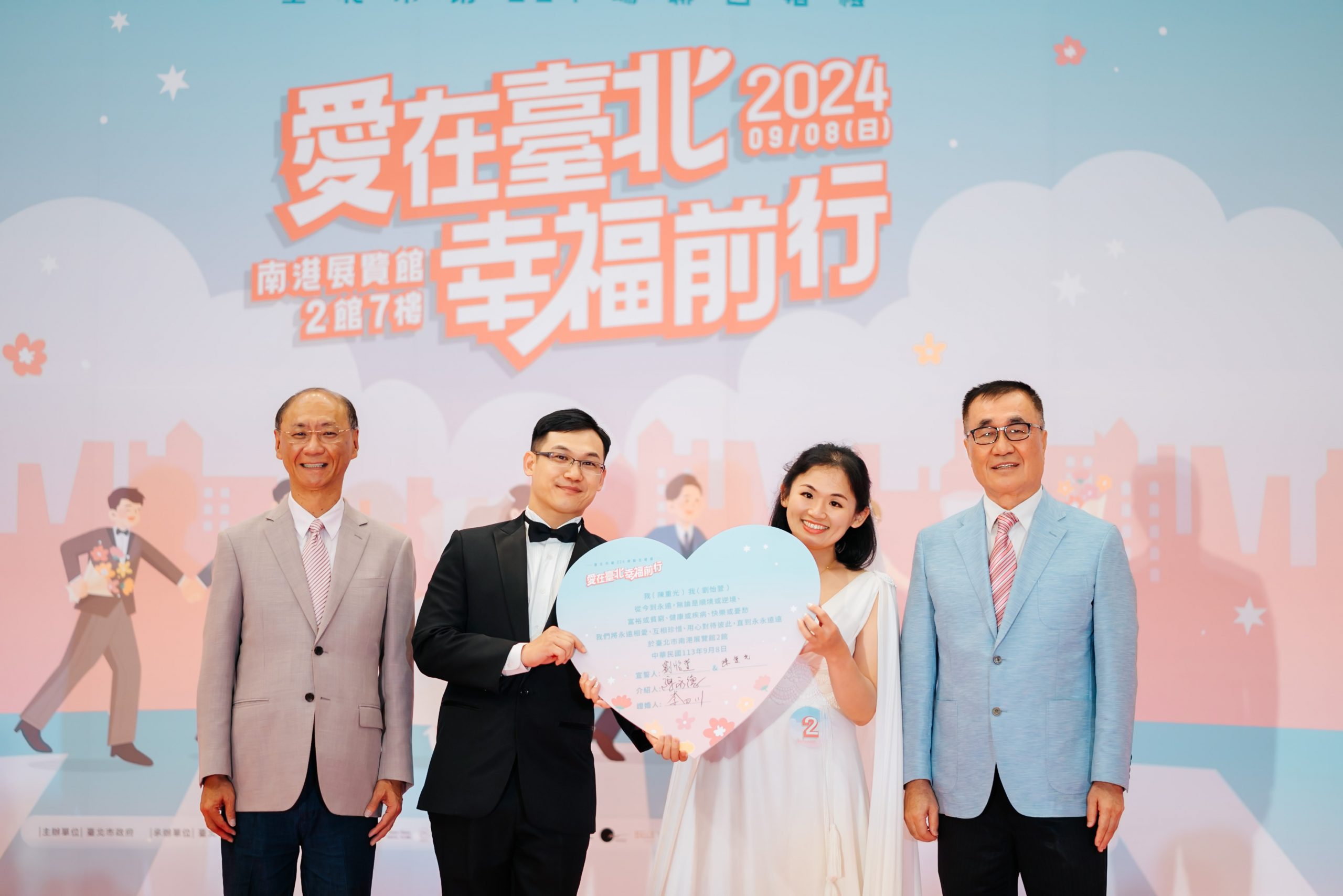 20240908_台北市聯合婚禮-207