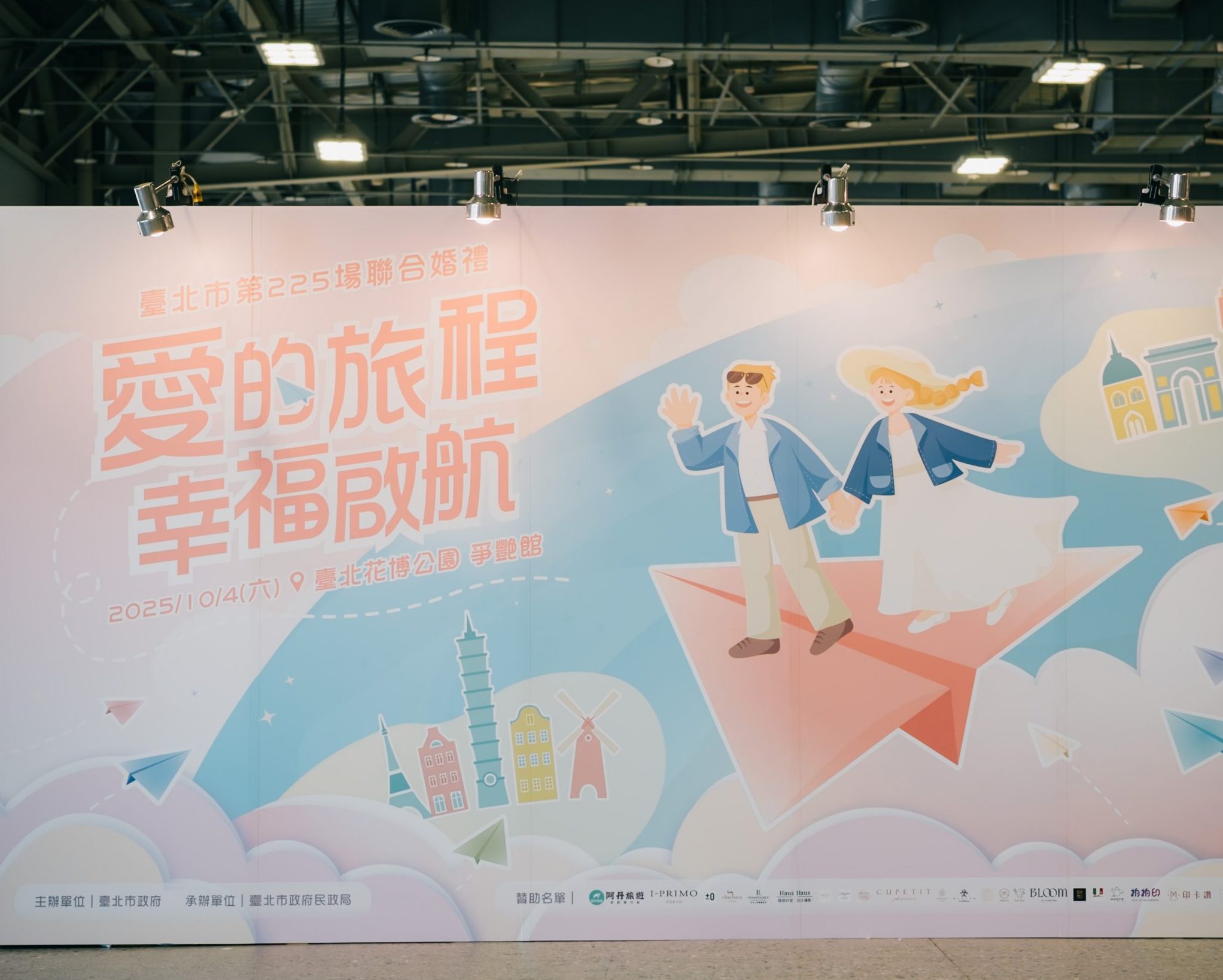 20251004_台北市聯合婚禮-015